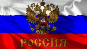 Сегодня - День Государственного флага Российской Федерации